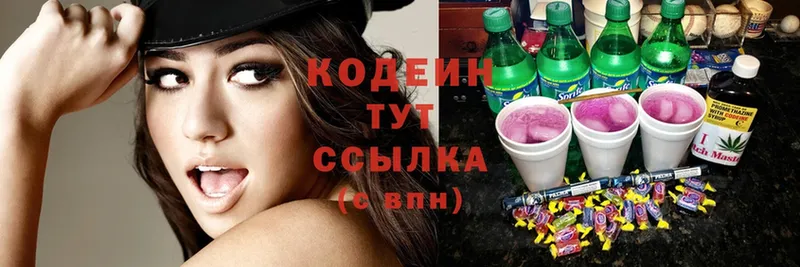 блэк спрут рабочий сайт  Красноярск  Кодеиновый сироп Lean Purple Drank  купить  цена 