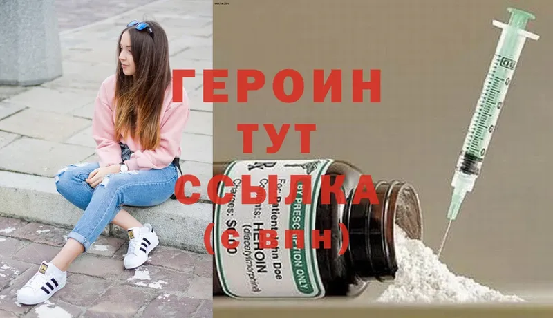 где найти наркотики  Красноярск  Героин Heroin 